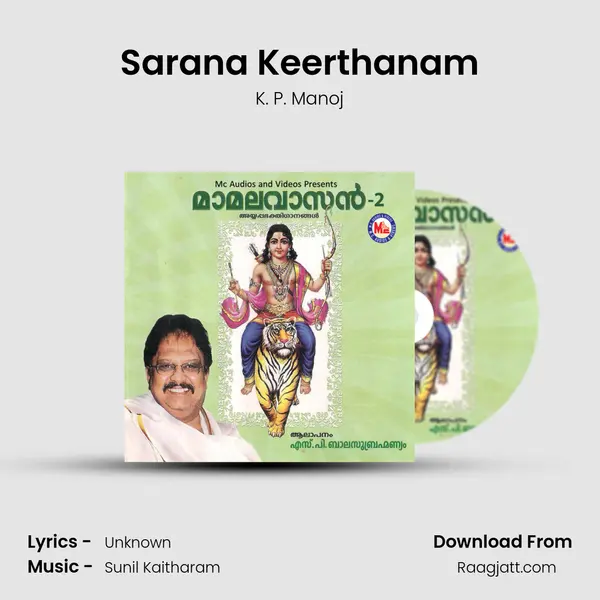 Sarana Keerthanam - K. P. Manoj album cover 