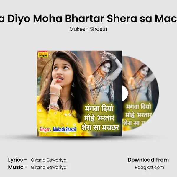 Mangva Diyo Moha Bhartar Shera sa Machachar mp3 song