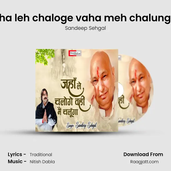 Jha leh chaloge vaha meh chalunga mp3 song