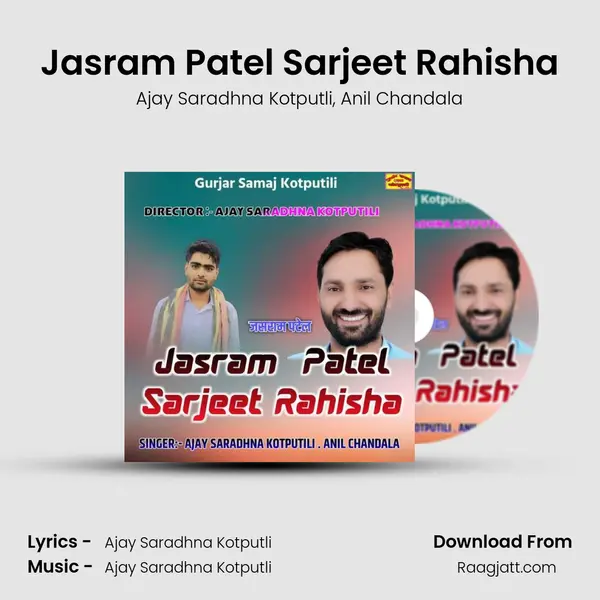 Jasram Patel Sarjeet Rahisha mp3 song