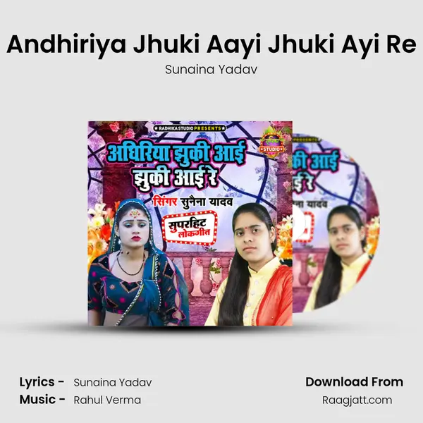 Andhiriya Jhuki Aayi Jhuki Ayi Re mp3 song