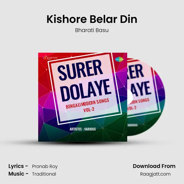 Kishore Belar Din mp3 song