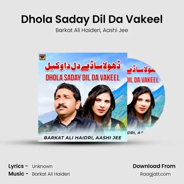 Dhola Saday Dil Da Vakeel mp3 song