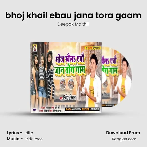 bhoj khail ebau jana tora gaam mp3 song