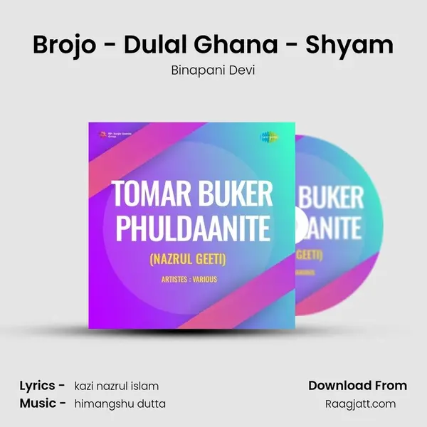 Brojo - Dulal Ghana - Shyam - Binapani Devi album cover 