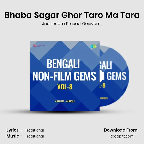 Bhaba Sagar Ghor Taro Ma Tara mp3 song