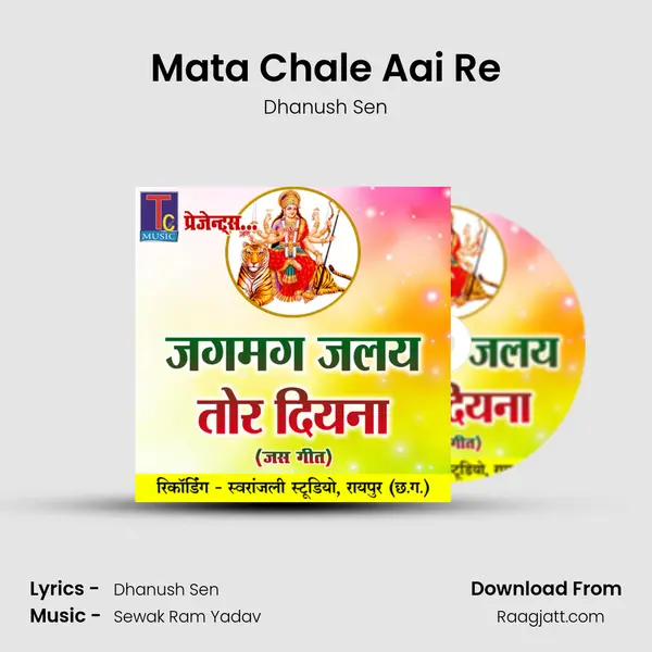 Mata Chale Aai Re - Dhanush Sen album cover 