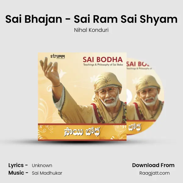 Sai Bhajan - Sai Ram Sai Shyam mp3 song