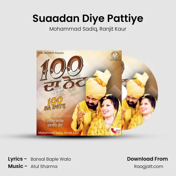 Suaadan Diye Pattiye - Mohammad Sadiq album cover 