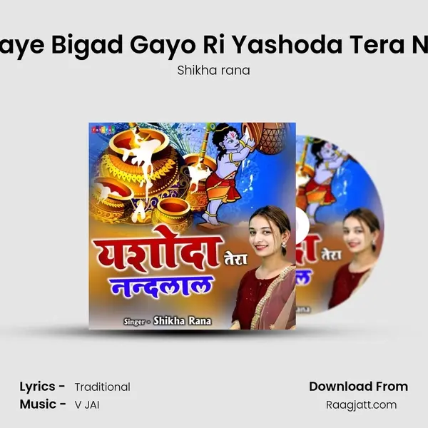 Dahi Khaye Bigad Gayo Ri Yashoda Tera Nandlala - Shikha rana album cover 