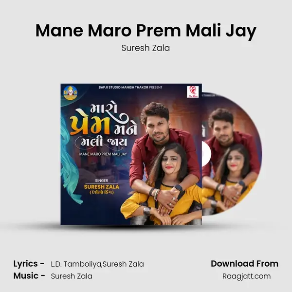 Mane Maro Prem Mali Jay - Suresh Zala album cover 