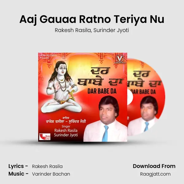 Aaj Gauaa Ratno Teriya Nu mp3 song