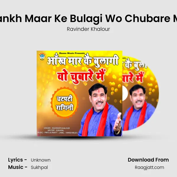 Aankh Maar Ke Bulagi Wo Chubare Me mp3 song