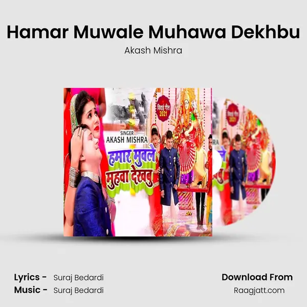 Hamar Muwale Muhawa Dekhbu mp3 song