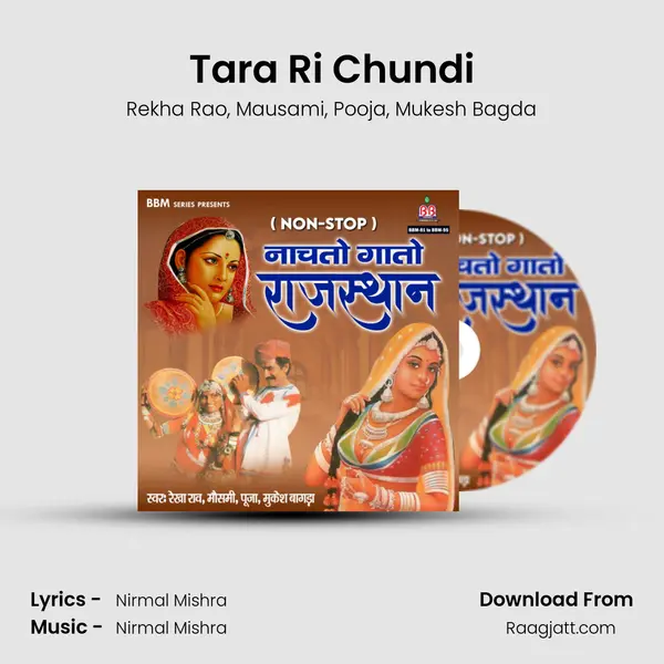 Tara Ri Chundi - Rekha Rao album cover 