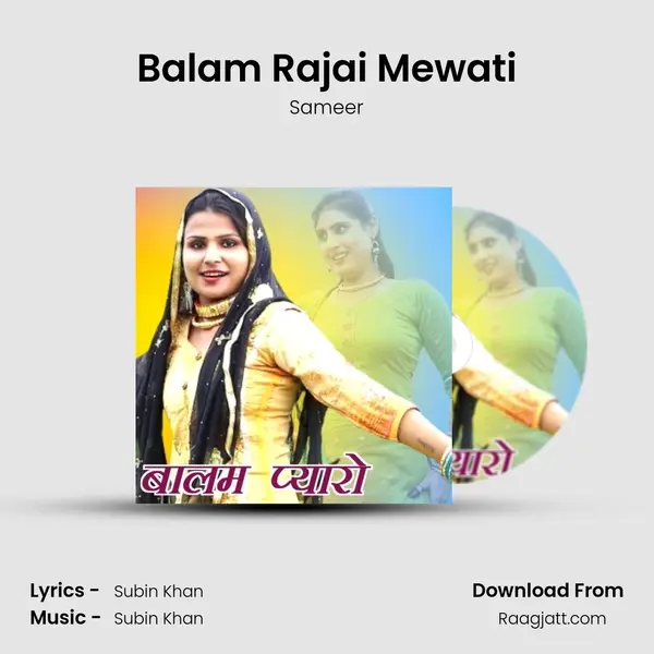 Balam Rajai Mewati mp3 song