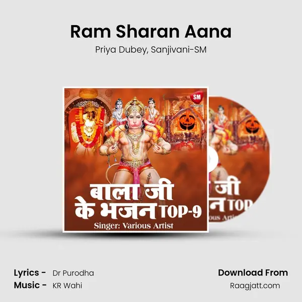 Ram Sharan Aana mp3 song