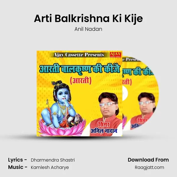 Arti Balkrishna Ki Kije mp3 song