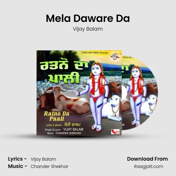 Mela Daware Da - Vijay Balam album cover 