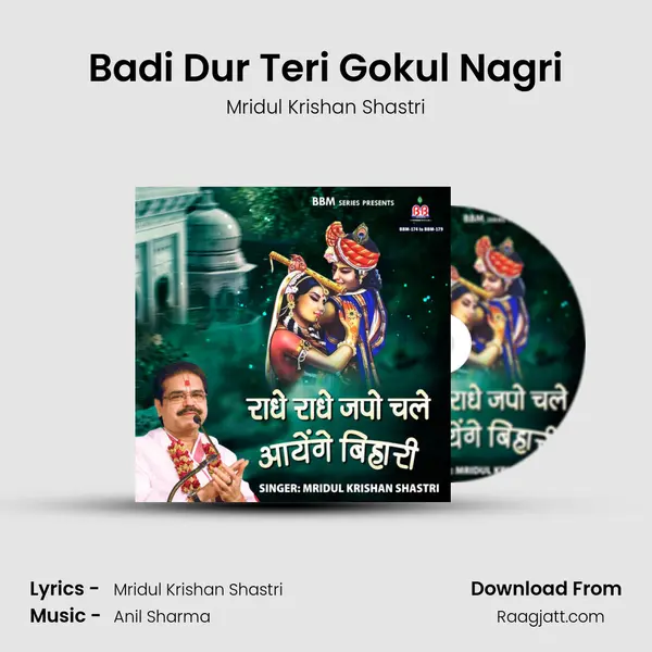 Badi Dur Teri Gokul Nagri mp3 song