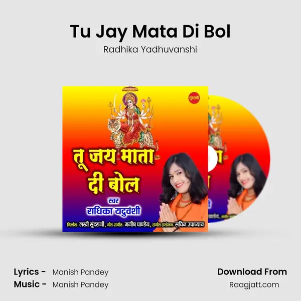 Tu Jay Mata Di Bol mp3 song