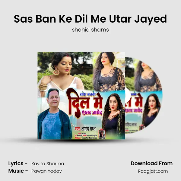 Sas Ban Ke Dil Me Utar Jayed - shahid shams album cover 