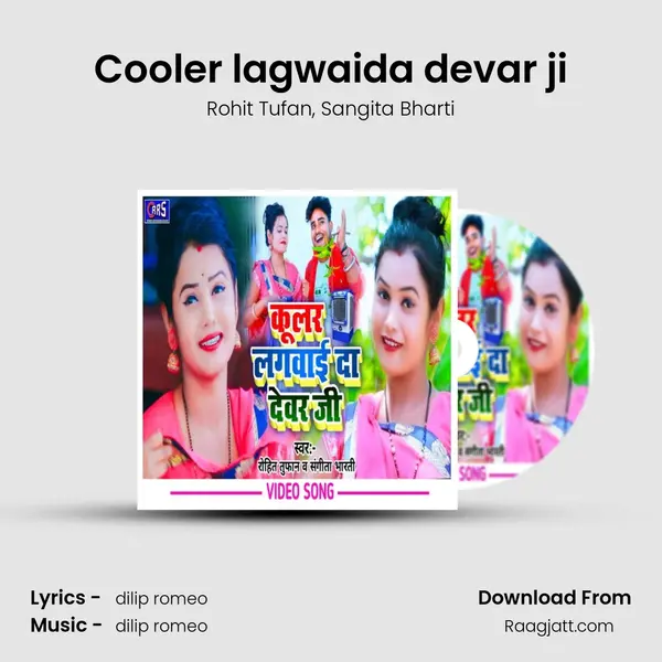 Cooler lagwaida devar ji mp3 song