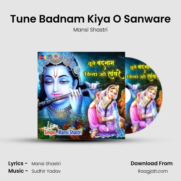 Tune Badnam Kiya O Sanware mp3 song