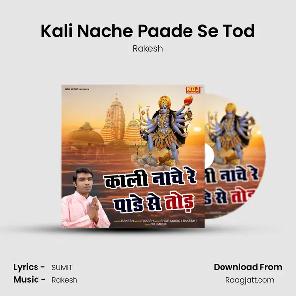 Kali Nache Paade Se Tod mp3 song