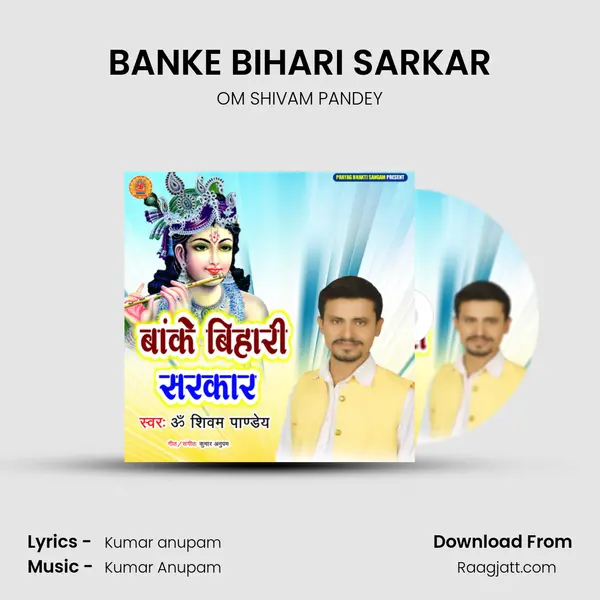 BANKE BIHARI SARKAR mp3 song