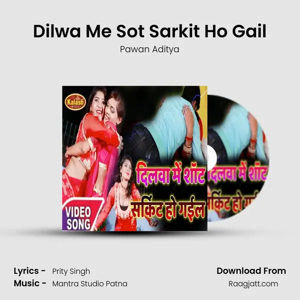 Dilwa Me Sot Sarkit Ho Gail - Pawan Aditya mp3 song