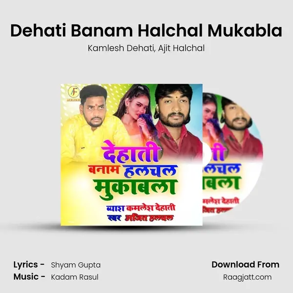 Dehati Banam Halchal Mukabla mp3 song