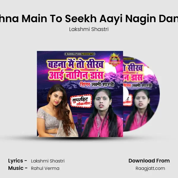 Behna Main To Seekh Aayi Nagin Dance mp3 song