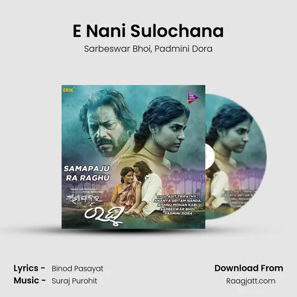 E Nani Sulochana mp3 song