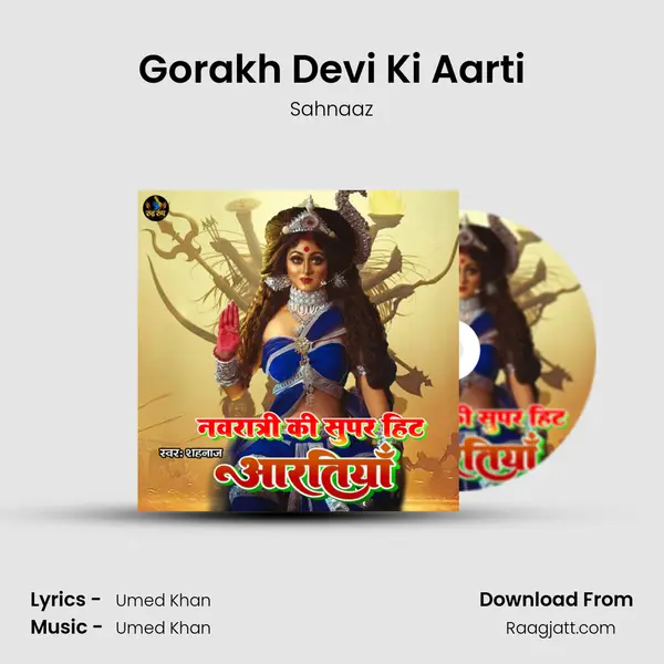 Gorakh Devi Ki Aarti - Sahnaaz album cover 