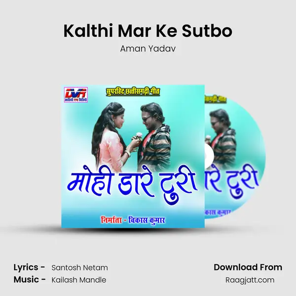 Kalthi Mar Ke Sutbo - Aman Yadav album cover 