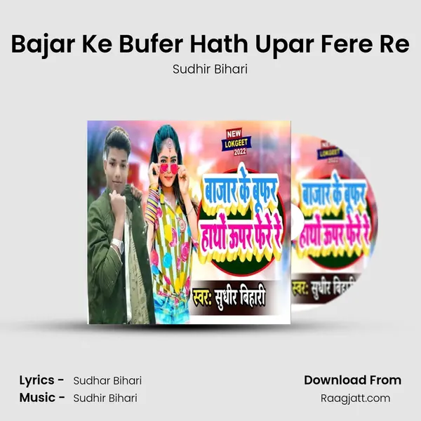 Bajar Ke Bufer Hath Upar Fere Re - Sudhir Bihari album cover 