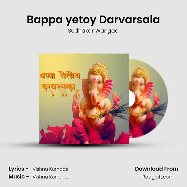 Bappa yetoy Darvarsala mp3 song