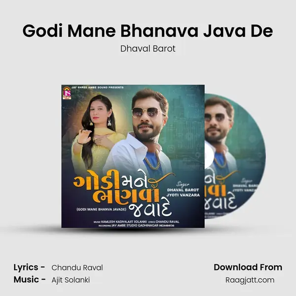 Godi Mane Bhanava Java De mp3 song