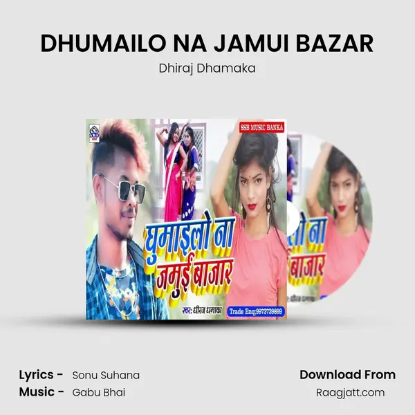 DHUMAILO NA JAMUI BAZAR - Dhiraj Dhamaka album cover 