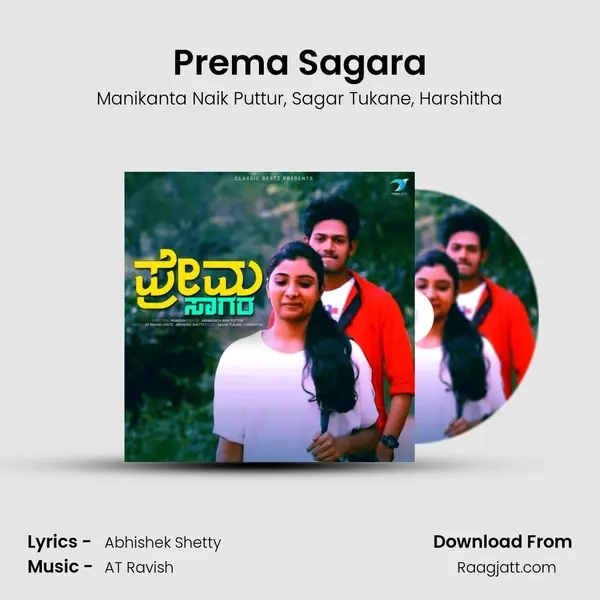 Prema Sagara - Manikanta Naik Puttur album cover 