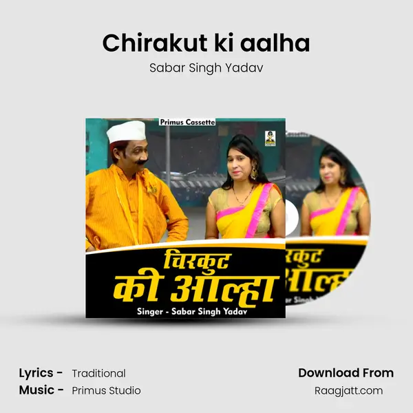 Chirakut ki aalha mp3 song