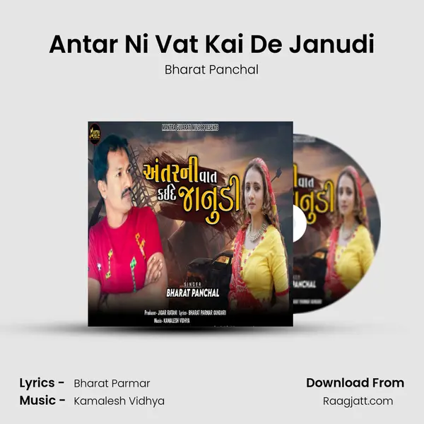 Antar Ni Vat Kai De Janudi mp3 song