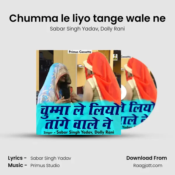 Chumma le liyo tange wale ne mp3 song