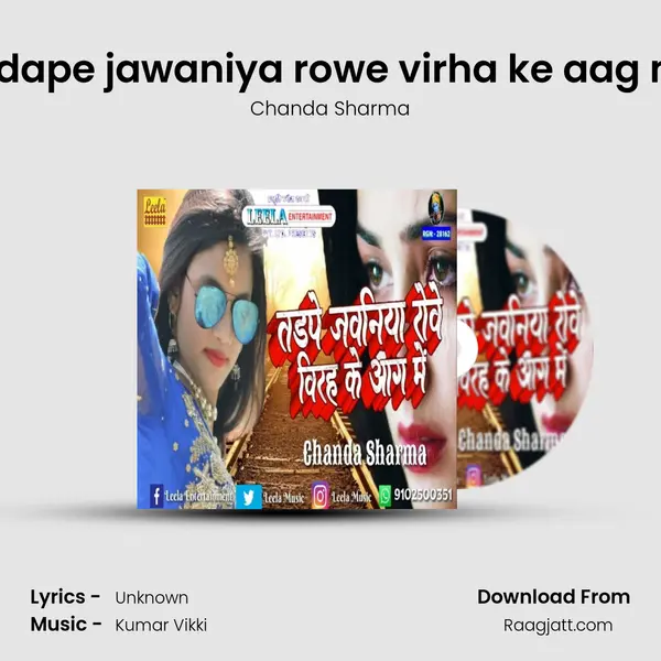 Tadape jawaniya rowe virha ke aag me mp3 song