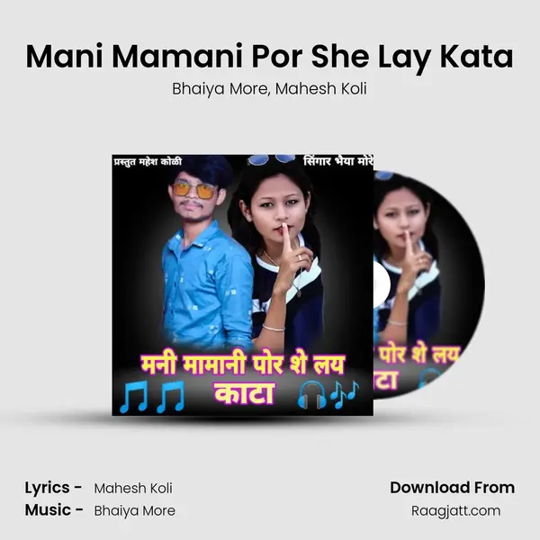 Mani Mamani Por She Lay Kata - Bhaiya More album cover 