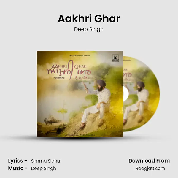 Aakhri Ghar mp3 song