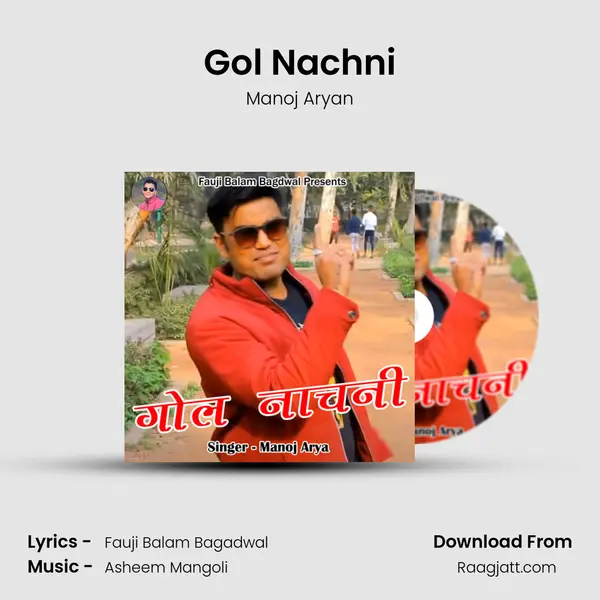 Gol Nachni - Manoj Aryan mp3 song