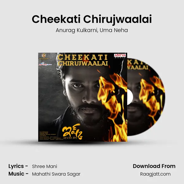 Cheekati Chirujwaalai mp3 song