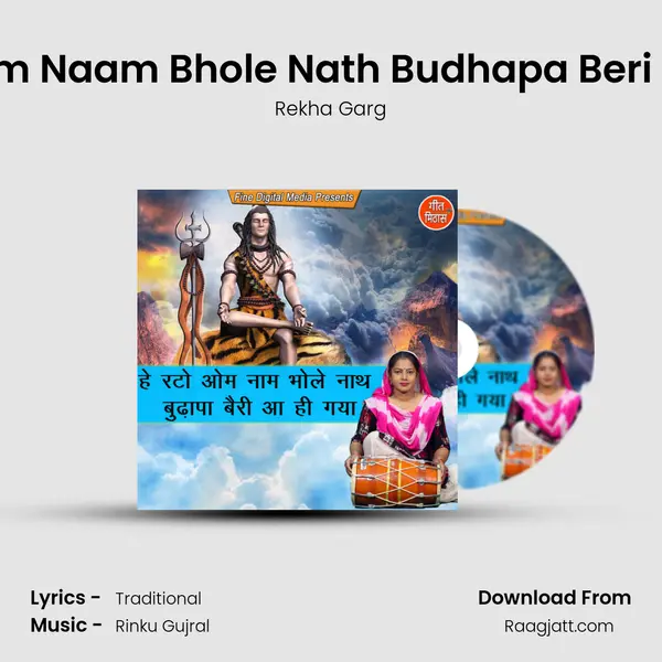 He Ratto Om Naam Bhole Nath Budhapa Beri Aa Hi Gaya mp3 song